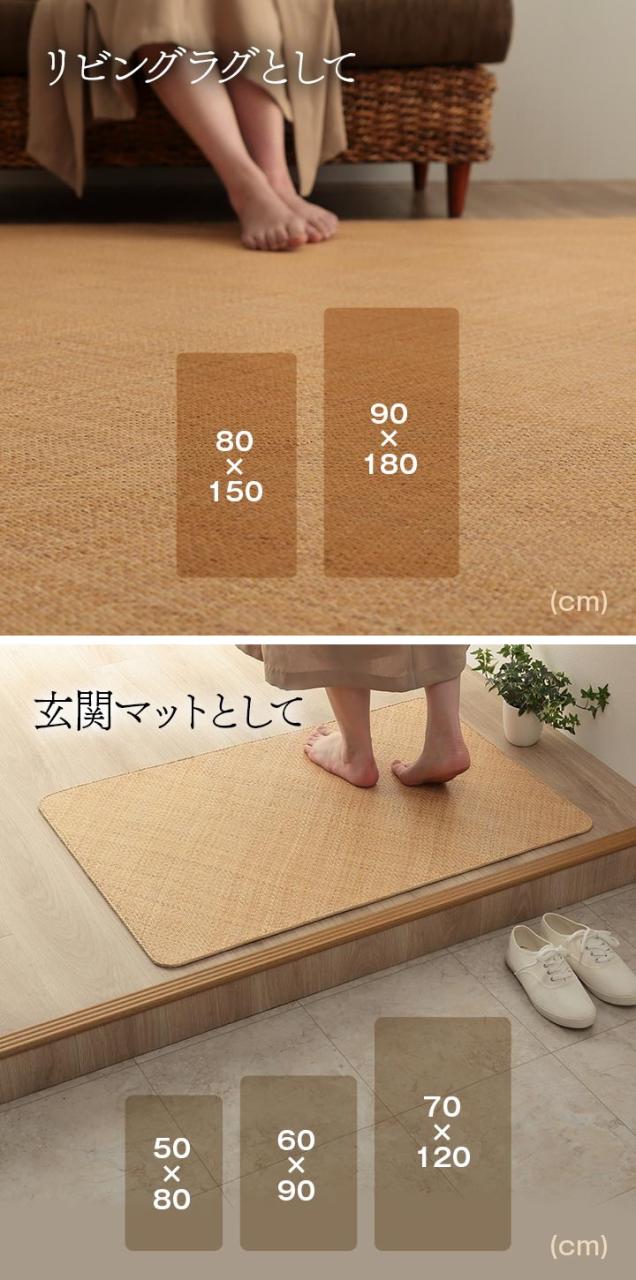 天然ラタンカーペット 宝麗 籐あじろ マットタイプ 80×150cm 送料無料 滑り止め 籐 ラタン ラグ カーペット ラタンカーペット マット フロアマット 敷物 籐 自然素材 天然素材 アジアン ひんやり インドネシア産 あじろ織り 洗濯不可_8