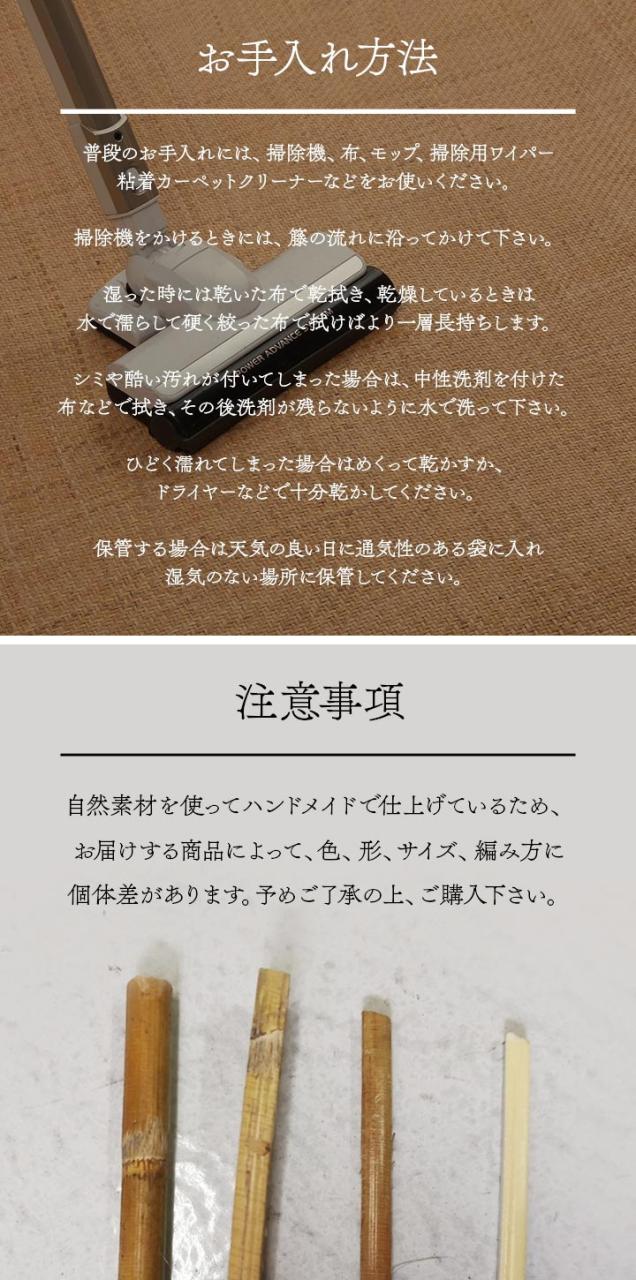 宝麗 約352×352cm 江戸間 6畳 籐 敷 マット 玄関 自然素材 アジアン ラタン ひんやり インドネシア産 あじろ織り