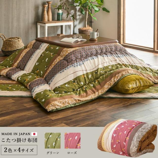 和柄のこたつ用掛布団 こよみ 長方形 205×245cm 送料無料 日本製 和柄 うさぎ柄 和モダン 炬燵 ポリエステル モダン_1