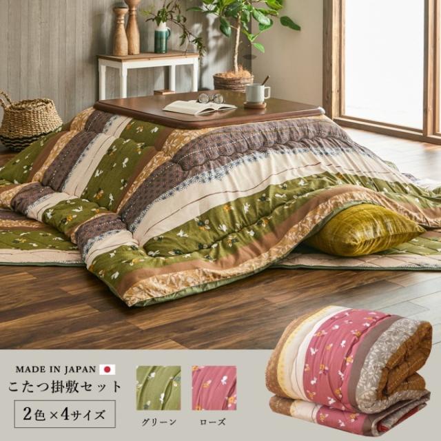和柄のこたつ布団 掛敷セット こよみ 長方形 205×245cm 送料無料 こたつ布団 こたつ敷き 敷布団 掛布団 和柄 うさぎ柄 和モダン ポリエステル マッシュロンわた ピーチスキン キルティング加工 保温 あったか 洗濯機不可_1