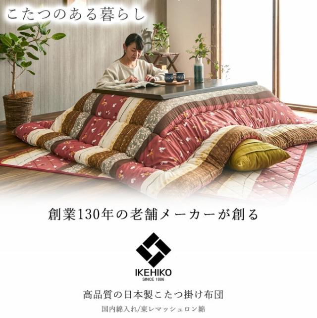 和柄のこたつ布団 掛敷セット こよみ 長方形 205×245cm 送料無料 こたつ布団 こたつ敷き 敷布団 掛布団 和柄 うさぎ柄 和モダン ポリエステル マッシュロンわた ピーチスキン キルティング加工 保温 あったか 洗濯機不可_2
