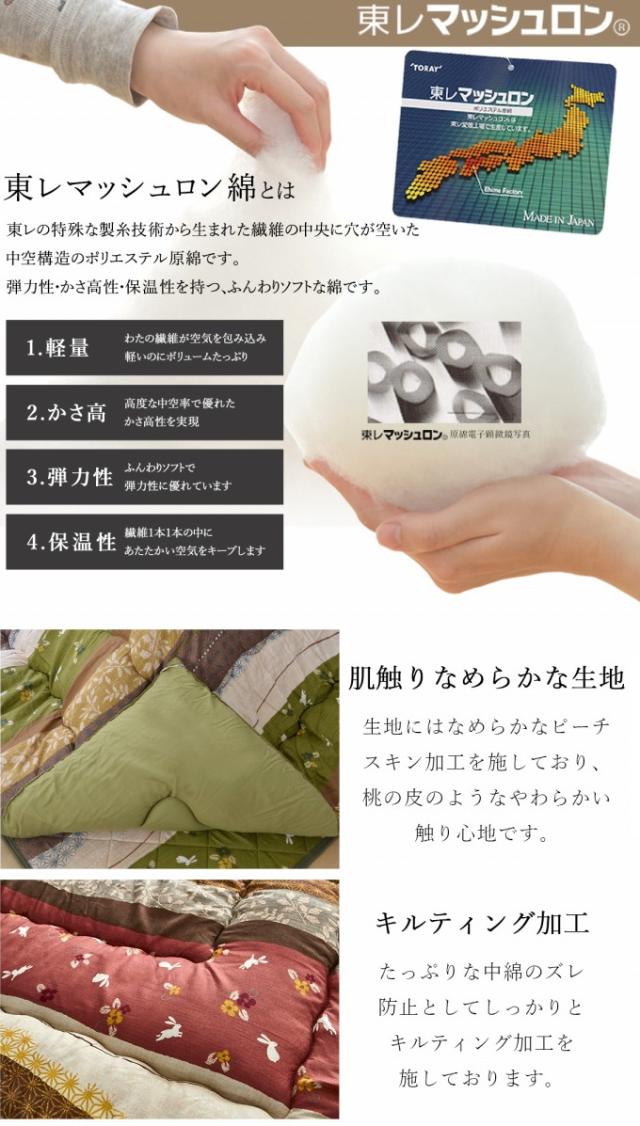 和柄のこたつ布団 掛敷セット こよみ 長方形 205×245cm 送料無料 こたつ布団 こたつ敷き 敷布団 掛布団 和柄 うさぎ柄 和モダン ポリエステル マッシュロンわた ピーチスキン キルティング加工 保温 あったか 洗濯機不可_4