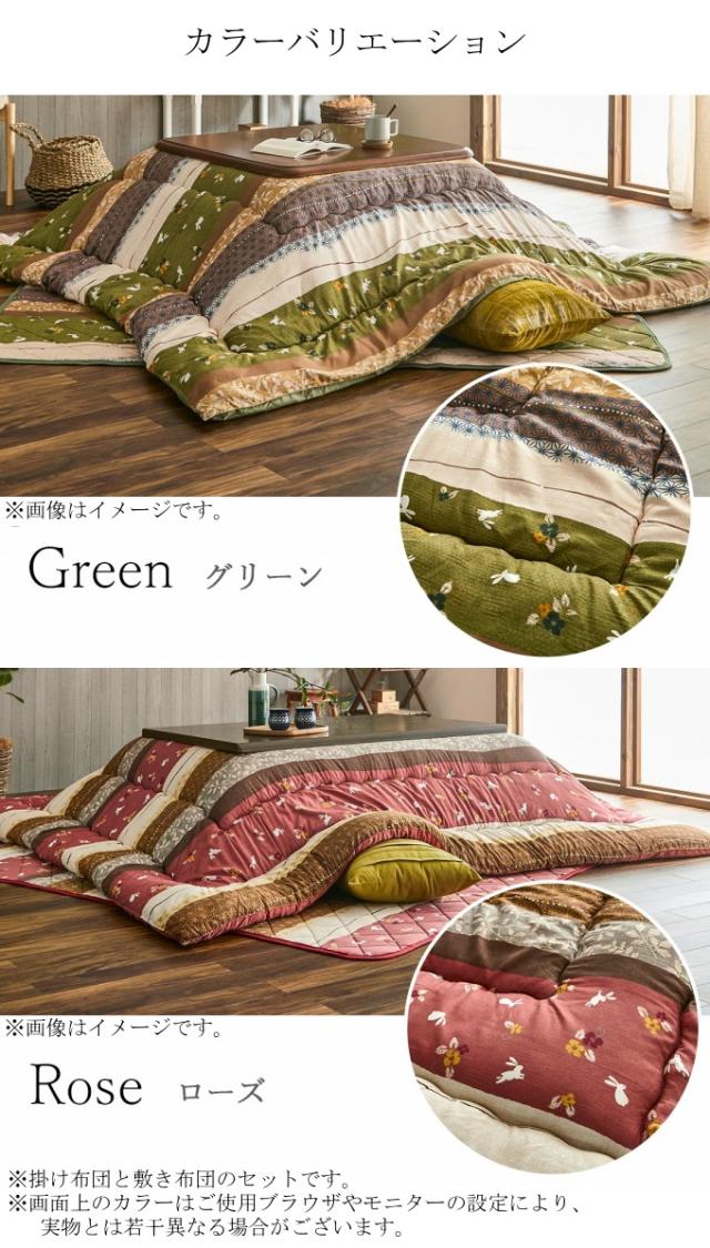 和柄のこたつ布団 掛敷セット こよみ 正方形 205×205cm 送料無料