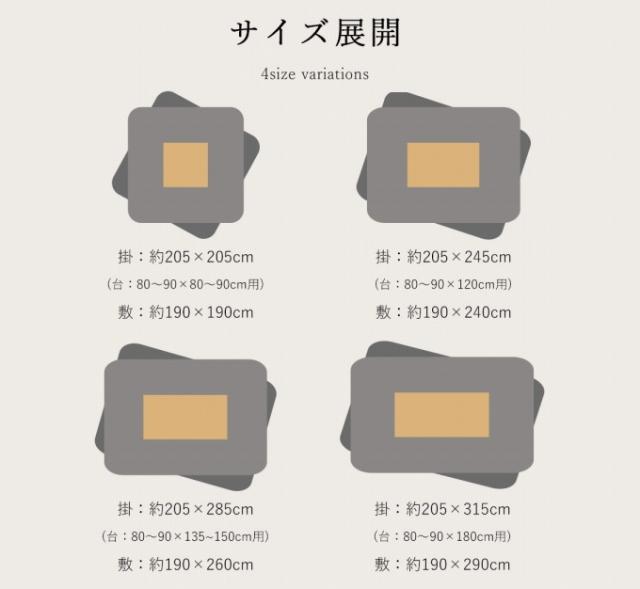 和柄のこたつ布団 掛敷セット こよみ 長方形 205×245cm 送料無料 こたつ布団 こたつ敷き 敷布団 掛布団 和柄 うさぎ柄 和モダン ポリエステル マッシュロンわた ピーチスキン キルティング加工 保温 あったか 洗濯機不可_8