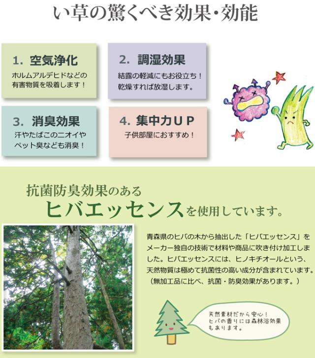 い草上敷き 双目織 松 六一間6畳 277×368cm 送料無料 日本製 国産 いぐさ ラグ カーペット おしゃれ 夏 涼しい 清涼 和風 抗菌 防臭 消臭 エコ リビング 汚れにくい 和風 インテリア 畳 畳上敷き イ草 マット 敷物 ござ ゴザ 茣蓙_8