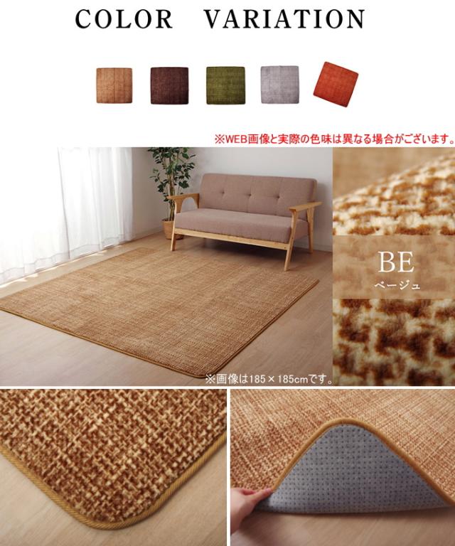 洗えるラグ ノート 4畳 200×300cm 送料無料 リビング ソファ すべり止め 手洗い 床暖房 オールシーズン 不織布_5
