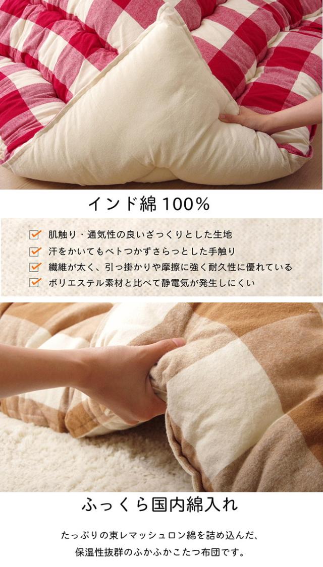 日本製のこたつ用掛布団 オーブ チェック柄 長方形 205×245cm 送料無料 日本製 チェック 炬燵 ポリエステル シンプルの通販は