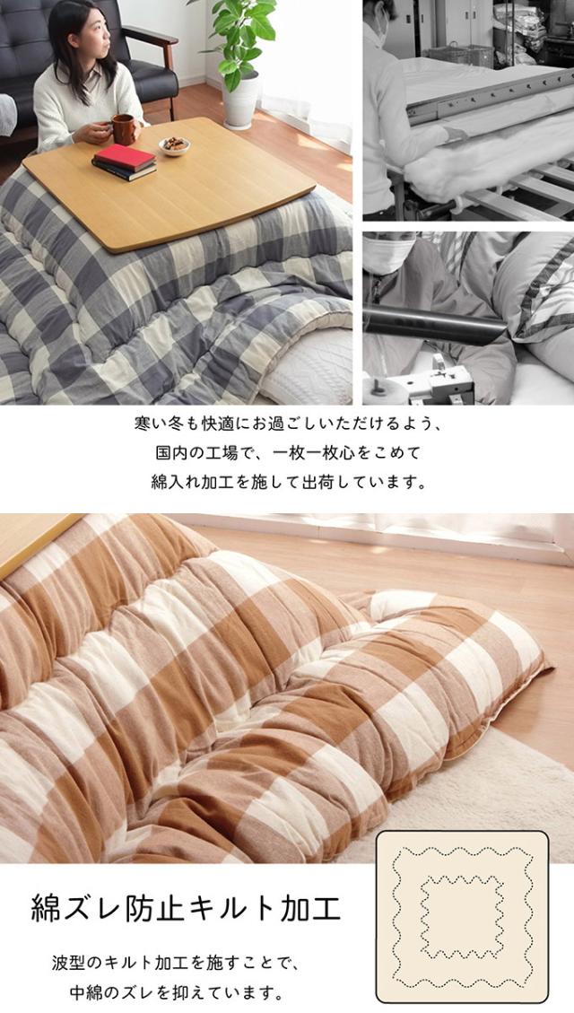 日本製のこたつ用掛布団 オーブ チェック柄 長方形 205×245cm 送料無料 日本製 チェック 炬燵 ポリエステル シンプルの通販は