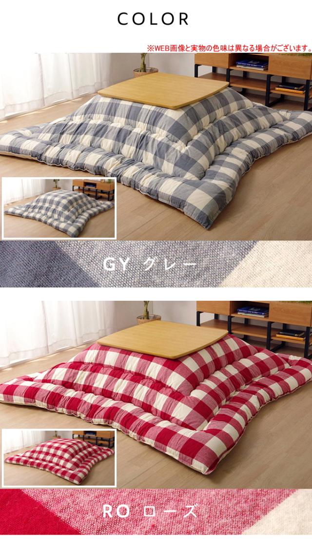 日本製のこたつ用掛布団 オーブ チェック柄 長方形 205×245cm 送料無料 日本製 チェック 炬燵 ポリエステル シンプルの通販は