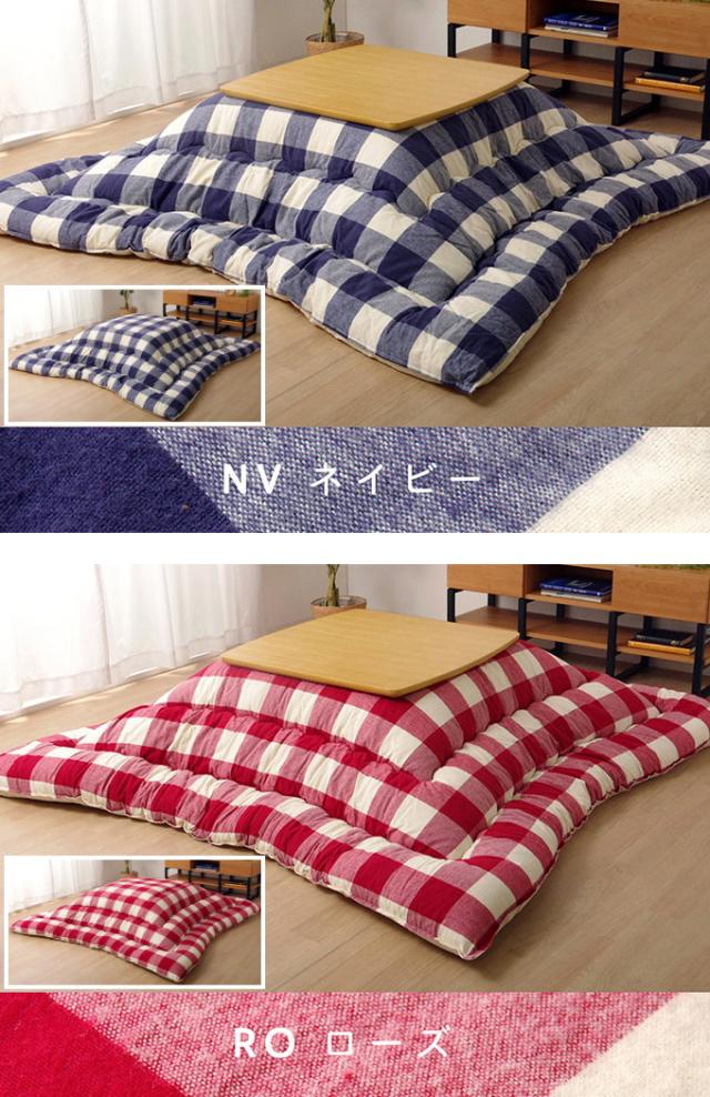 日本製のこたつ用掛布団 オーブ チェック柄 長方形 205×245cm 送料無料 日本製 チェック 炬燵 ポリエステル シンプルの通販は