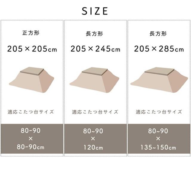 日本製のこたつ用掛布団 オーブ チェック柄 長方形 205×245cm 送料無料 日本製 チェック 炬燵 ポリエステル シンプルの通販は