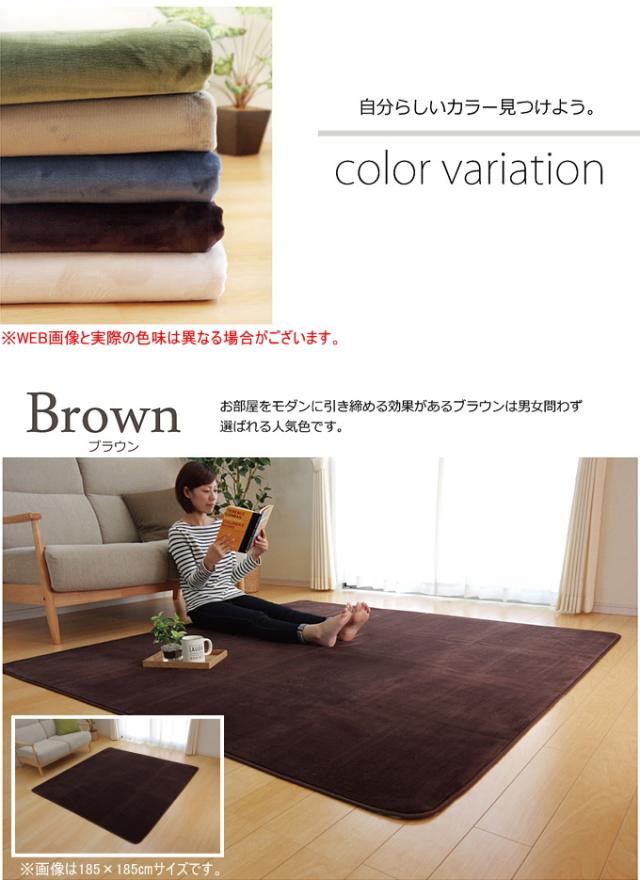 洗えるラグ ピオニー 2畳 185×185cm 送料無料 フランネル 抗菌 防臭 薄手 床暖房 すべり止め 洗濯機可 手洗いの通販は