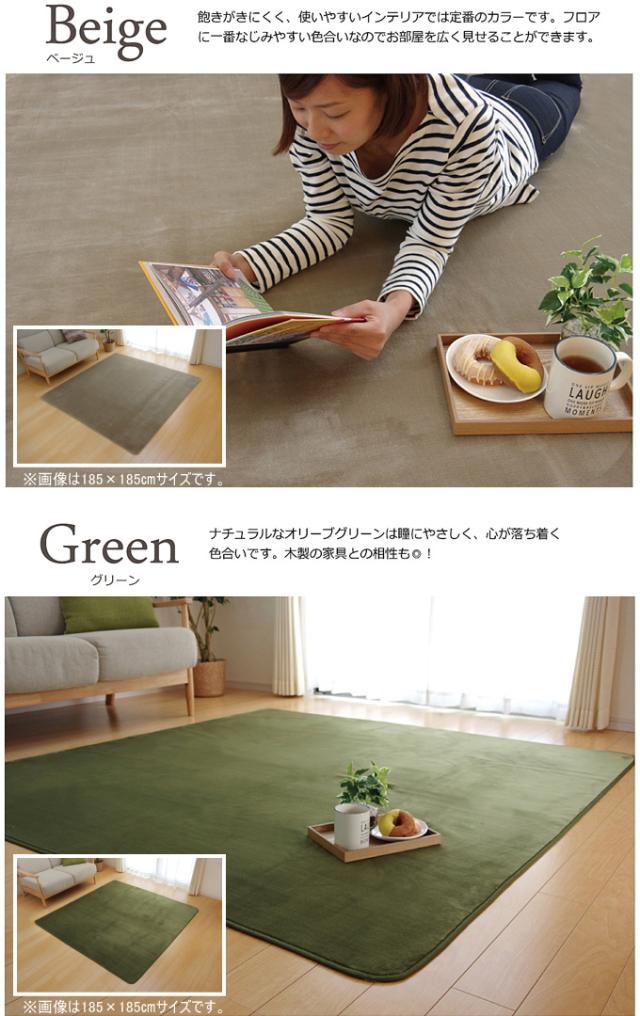 洗えるラグ ピオニー 2畳 185×185cm 送料無料 フランネル 抗菌 防臭 薄手 床暖房 すべり止め 洗濯機可 手洗いの通販は