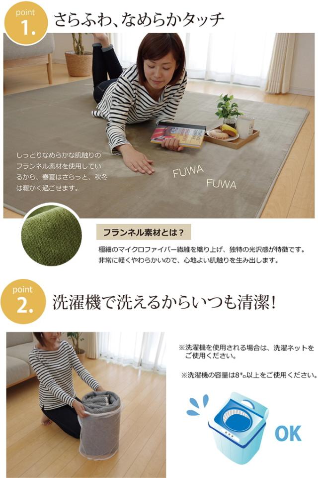洗えるラグ ピオニー 2畳 185×185cm 送料無料 フランネル 抗菌 防臭 薄手 床暖房 すべり止め 洗濯機可 手洗いの通販は