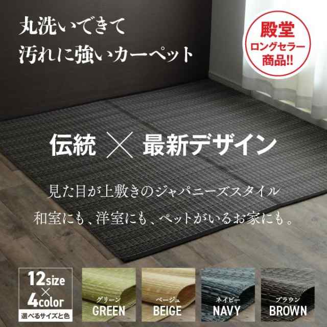 洗えるPPラグ バルカン 本間10畳 約477×382cm 送料無料 日本製 ラグ