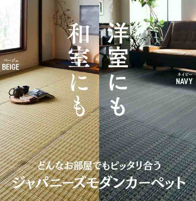 日本製 洗える PPカーペット ブラウン本間3畳 約191×286cm