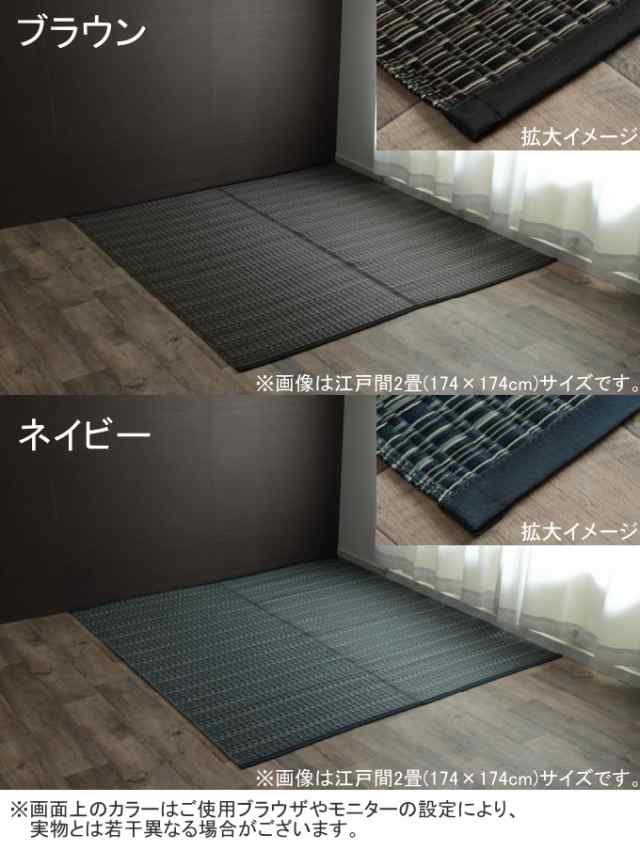 日本製 洗える PPカーペット ネイビー本間3畳 約191×286cm