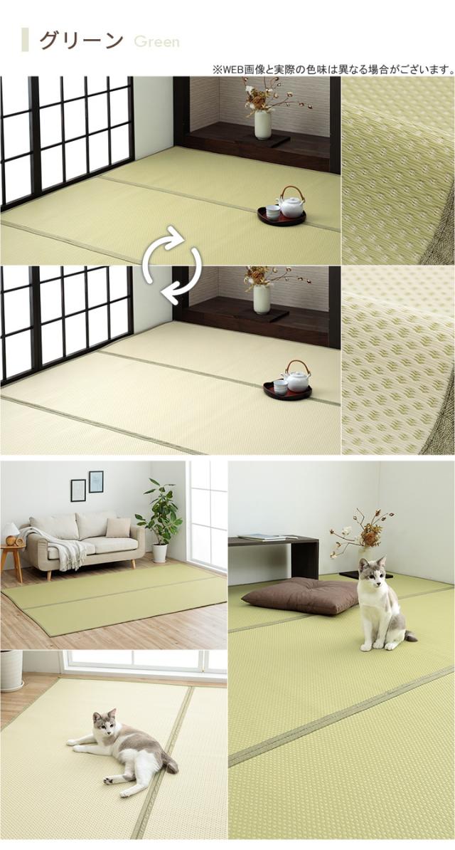 い草風PPカーペット ミーサ 江戸間10畳 435×352cm 送料無料 日本製 水洗い可 畳風 リバーシブル 除菌スプレー対応の通販は