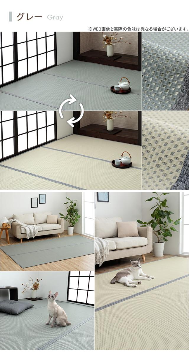 い草風PPカーペット ミーサ 江戸間10畳 435×352cm 送料無料 日本製 水洗い可 畳風 リバーシブル 除菌スプレー対応の通販は