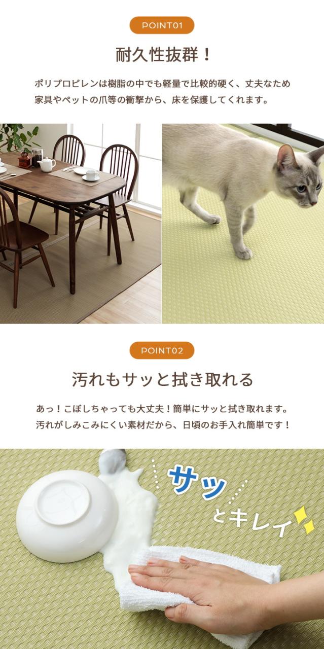い草風PPカーペット ミーサ 江戸間10畳 435×352cm 送料無料 日本製 水洗い可 畳風 リバーシブル 除菌スプレー対応の通販は