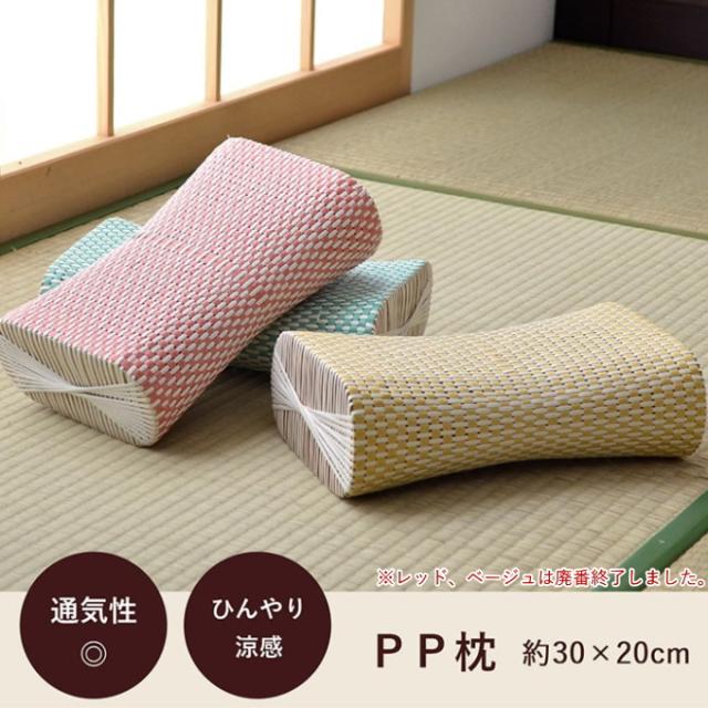 籐枕 舟形 枕 2個セット お値下げ♪ 藤枕風カラフルPP枕