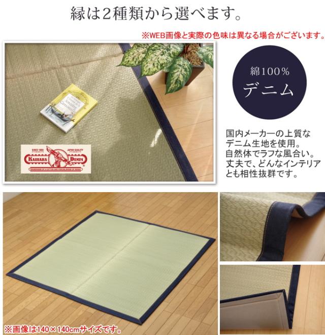 い草ラグカーペット MUKU 191×191cm 送料無料 日本製 国産 消臭 防臭 調湿 ウレタン キッズ すべすべ_3