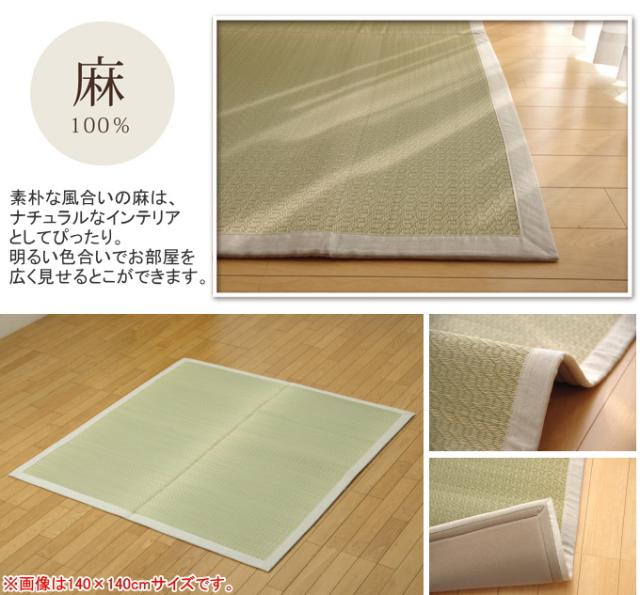 い草ラグカーペット MUKU 191×191cm 送料無料 日本製 国産 消臭 防臭 調湿 ウレタン キッズ すべすべ_4