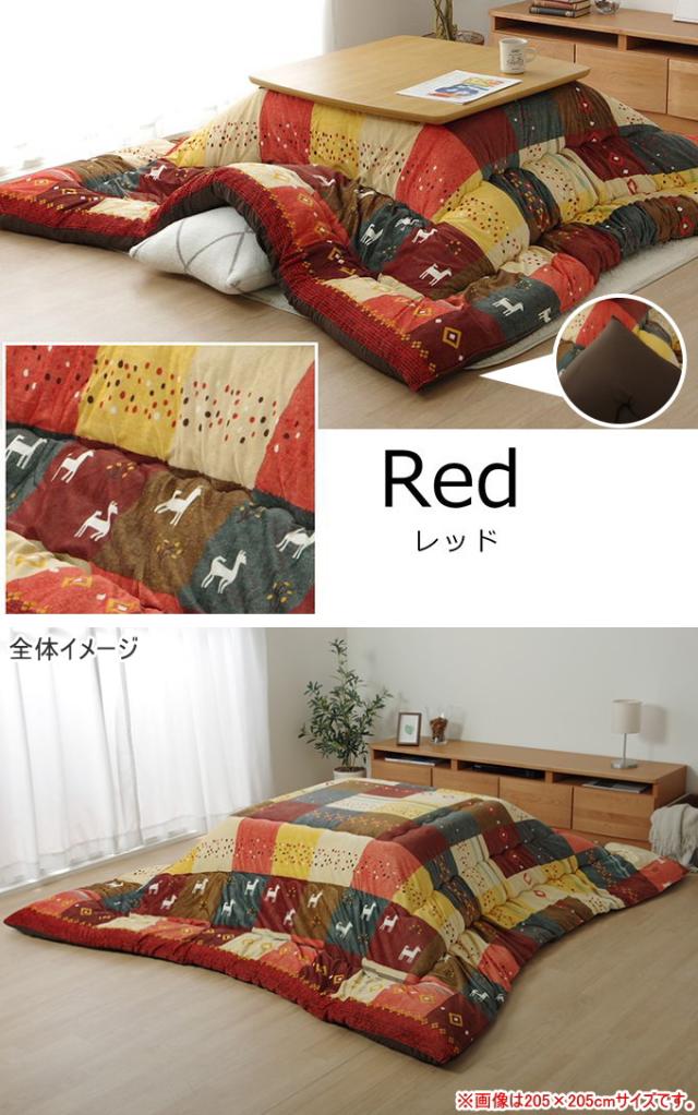 日本製のこたつ用掛布団 シンシア ギャッベ柄 ノルディック 長方形 205