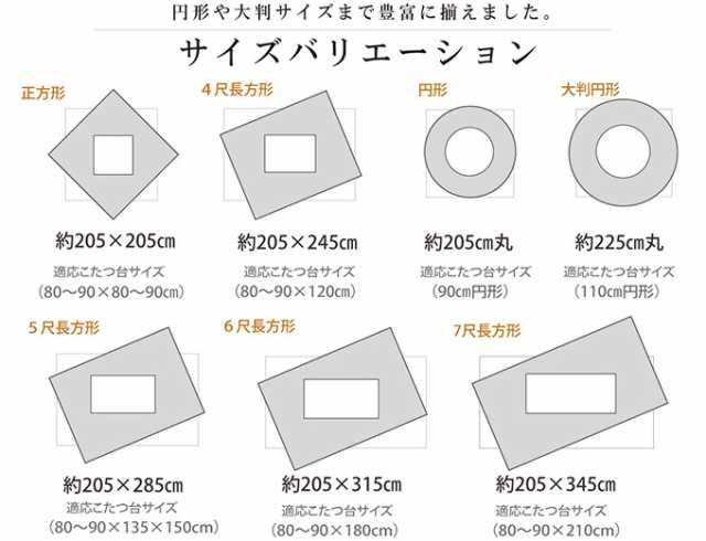 和モダンのこたつ用掛布団 ゆかり 正方形 205×205cm 送料無料 日本製