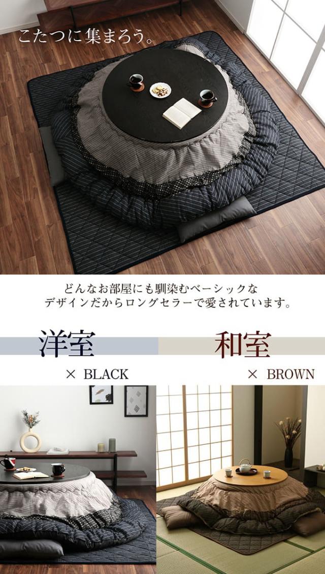 和モダンのこたつ用掛布団 ゆかり形 225cm丸 送料無料 形こたつ 和モダン 和風 しじら織 和洋室 炬燵_3