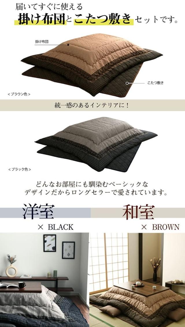 和モダンのこたつ布団 掛敷セット ゆかり 長方形 205×315cm 送料無料 こたつ布団 こたつ敷き 敷布団 掛布団 和柄 和モダン ポリエステル マッシュロンわた ピーチスキン キルト加工 保温 あったか 洗濯機不可_4