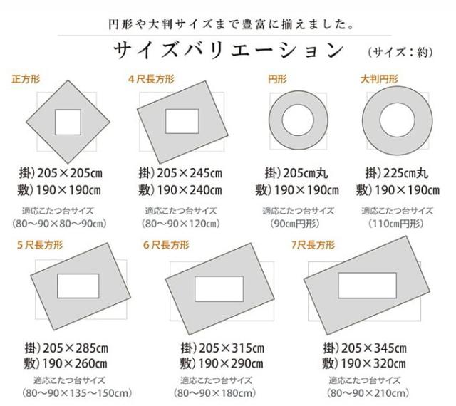 和モダンのこたつ布団 掛敷セット ゆかり 長方形 205×315cm 送料無料 こたつ布団 こたつ敷き 敷布団 掛布団 和柄 和モダン ポリエステル マッシュロンわた ピーチスキン キルト加工 保温 あったか 洗濯機不可_11