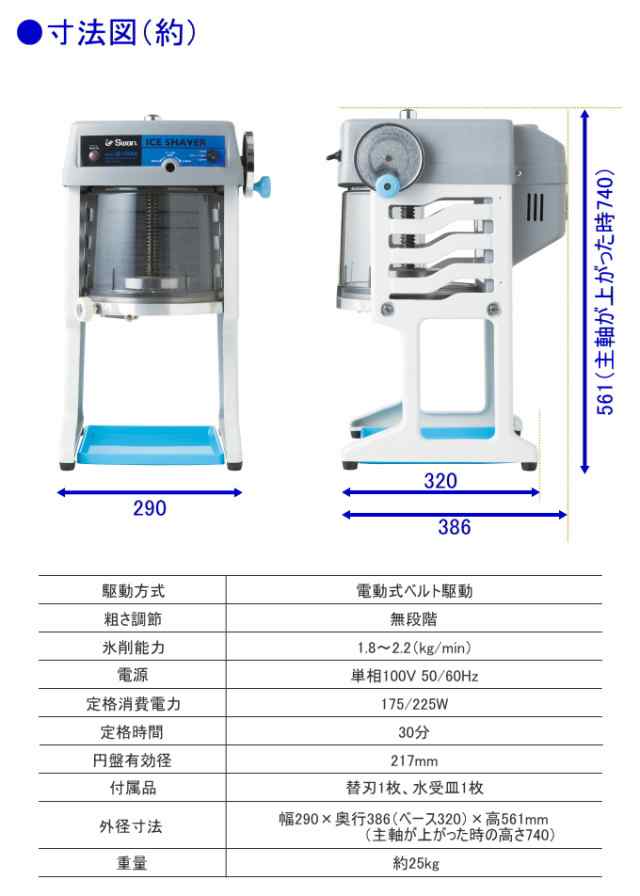 業務用】 かき氷機 SI-150SS SWAN 池永鉄工 - キッチン家電