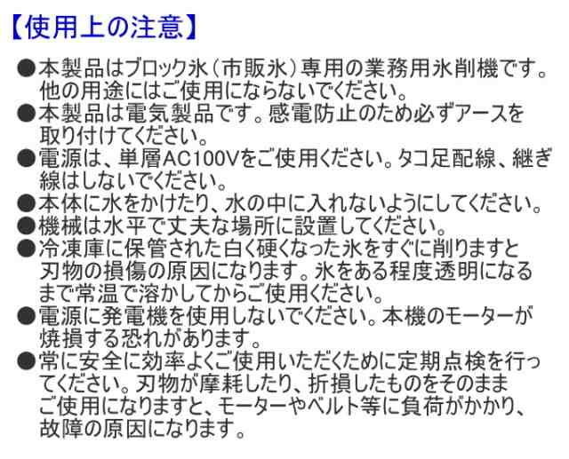 ブロック氷専用氷削機 SI-150SS 日本製 かき氷 ブロック氷 夏祭り SWAN