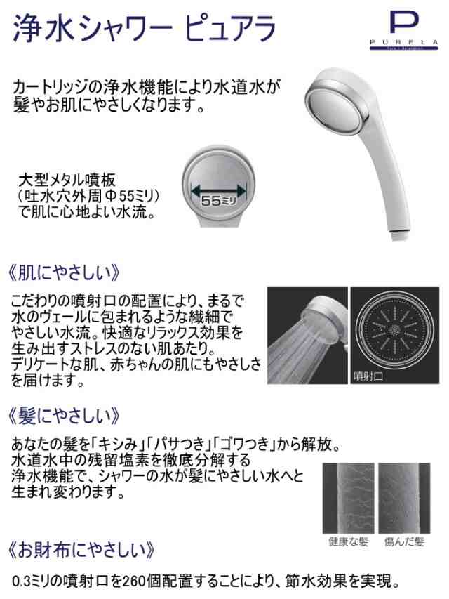 浄水シャワー ピュアラ ホワイト 357-900-W KAKUDAI カクダイ バス用品 浴室用品 浴室部品 お風呂 バス 浴室 シャワーヘッド 節水  エコ の通販はau PAY マーケット - JOYアイランド | au PAY マーケット－通販サイト