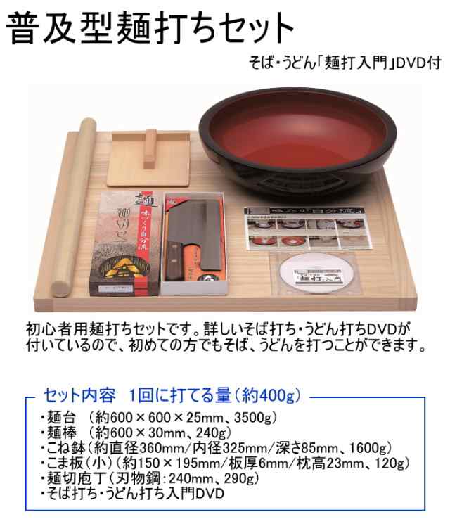 そば うどん 打ち セット 道具 約80cm×70cm 使いよい 初心者