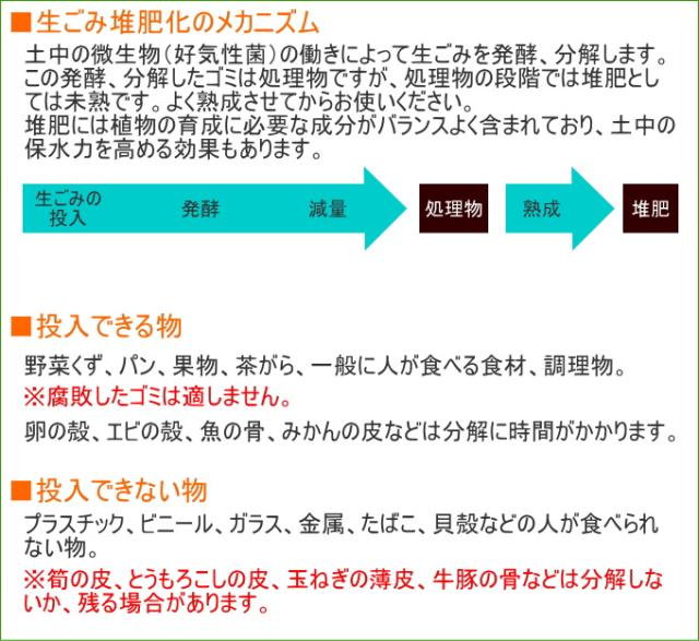 ミラクルコンポ 100型 グリーン 送料無料 日本製 園芸用品 生ゴミ処理器 コンポスト 容器 屋外用 堆肥 土 再生 エコ 環境_2