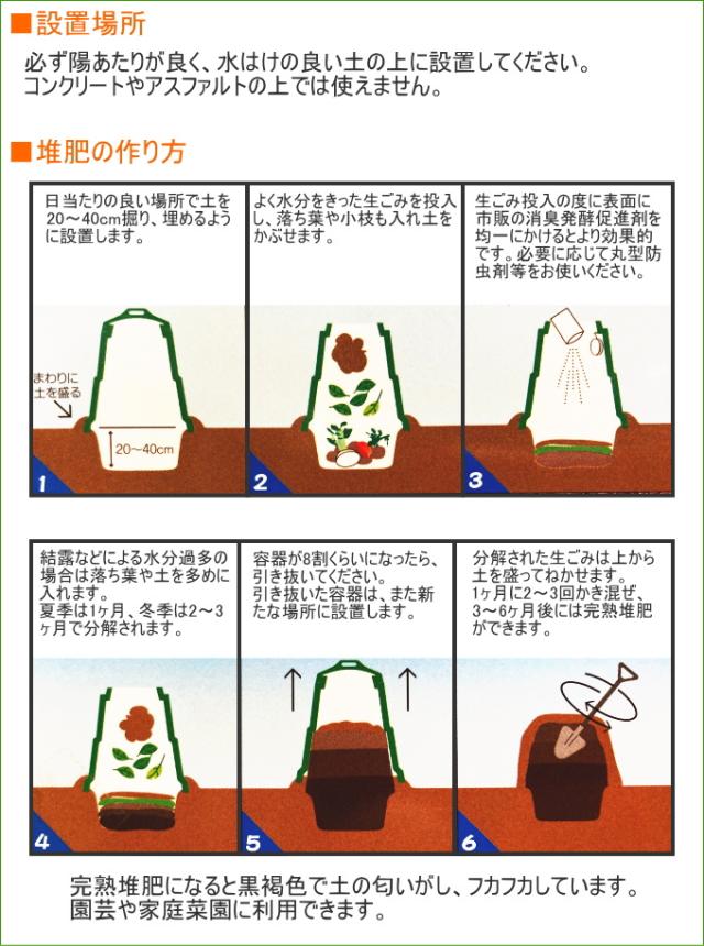 ミラクルコンポ 100型 グリーン 送料無料 日本製 園芸用品 生ゴミ処理器 コンポスト 容器 屋外用 堆肥 土 再生 エコ 環境_3