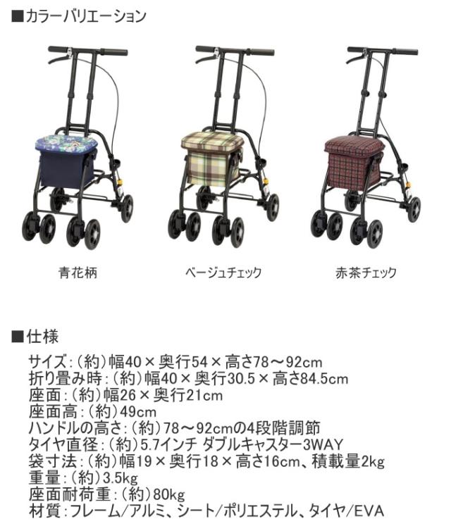 コンパクトタイプ シルバーカー スリムムーヴ カート シルバーカー 4輪 コンパクトタイプ 手押し車 歩行 散歩 買い物 高齢者 軽量 持ち運び マキテック_2