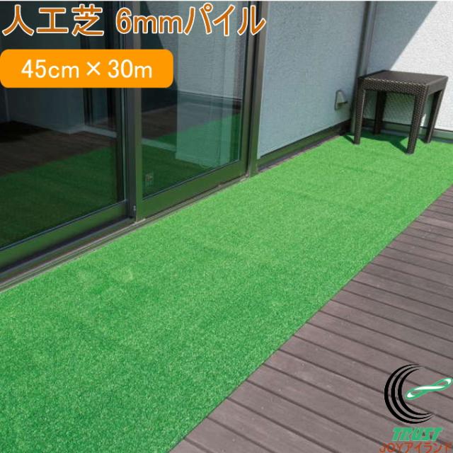 人工芝 タフト芝ロールタイプ 芝丈6mm WT-600 45cm×30m 日本製 園芸 園芸用品 ガーデン ガーデニング DIY 庭 ベランダ バルコニー テラス お庭 芝 人工芝 芝生 芝生マット ロールタイプ 雑草対策 ワタナベ工業