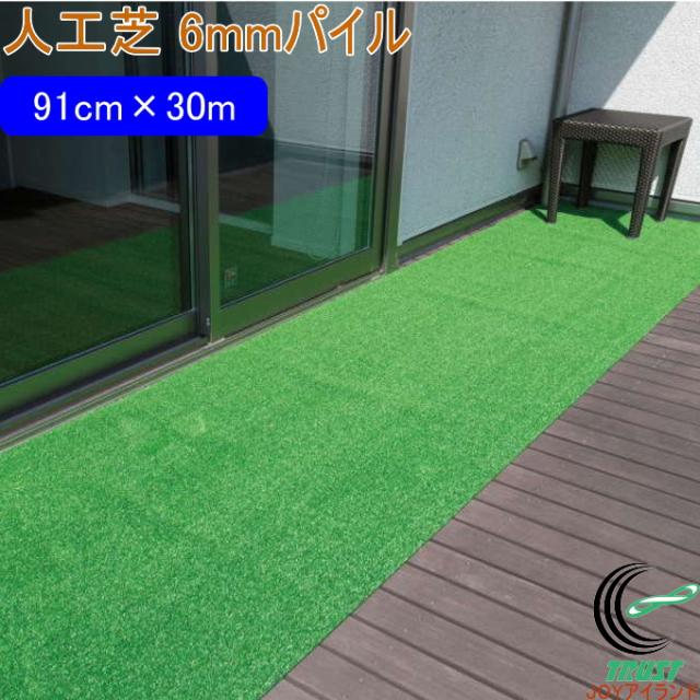 人工芝 タフト芝ロールタイプ 芝丈6mm WT-600 91cm×30m 日本製 園芸 園芸用品 ガーデン ガーデニング DIY 庭 ベランダ バルコニー テラス お庭 芝 人工芝 芝生 芝生マット ロールタイプ 雑草対策 ワタナベ工業