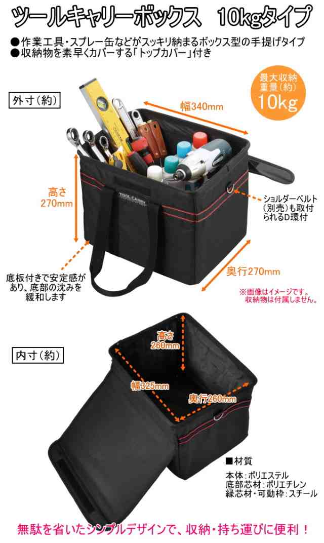 キャリー型 ツールボックス - メンテナンス用品