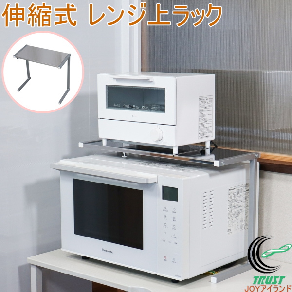 レンジ上ラック SK-318 日本製 トースターラック 伸縮式 おしゃれ ステンレス天板 燕三条製 キープロダクションの通販は 5,711円