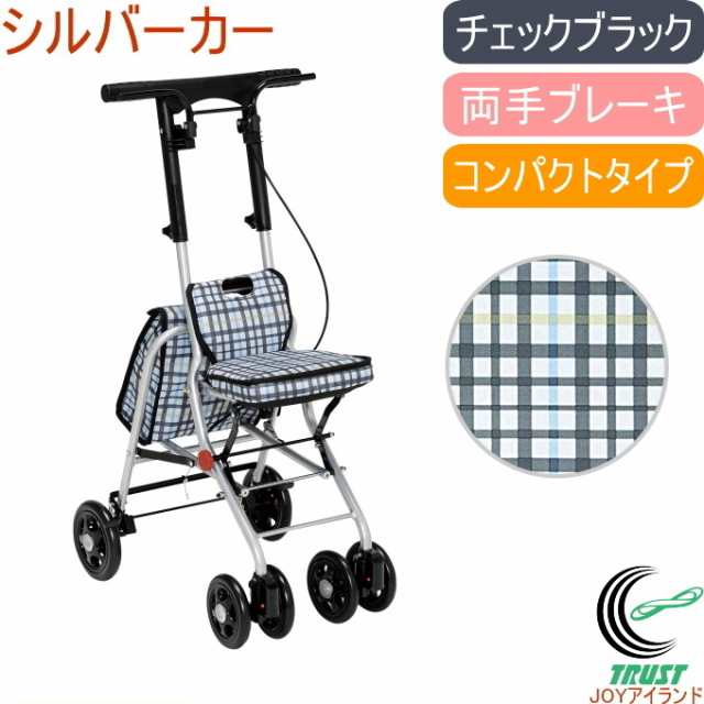 幸和製作所 シプール コンパクトシルバーカー SICP02 - 看護