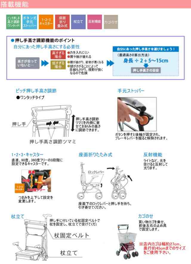 プレゼントを選ぼう! セイフティー シルバーカー キャスター ...
