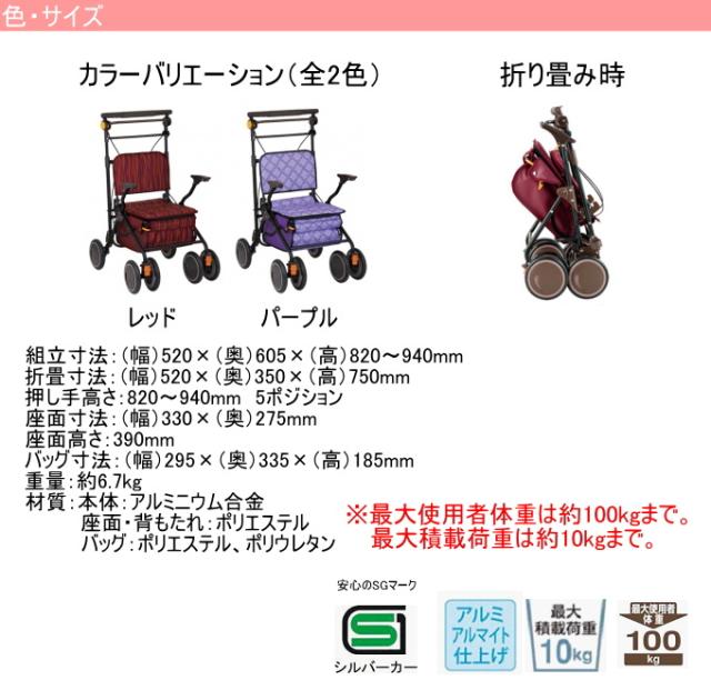 プレゼントを選ぼう! セイフティー シルバーカー キャスター ...