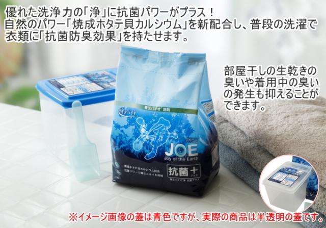 善玉バイオ 浄 抗菌プラス 1.3kg 3袋セット 詰替え容器・計量スプーン