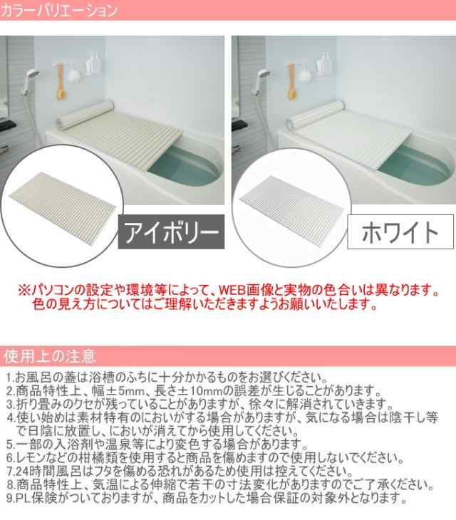 シャッター式風呂ふた 75×110cm L11 日本製 フロ フロフタ お風呂 バス