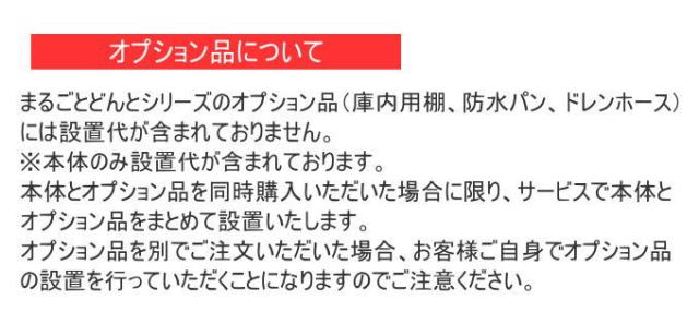 まるごとどんと専用　防水パン　（MC-WP250）　 送料無料 貯蔵 漬物 味噌 みそ 樽 米 野菜_1