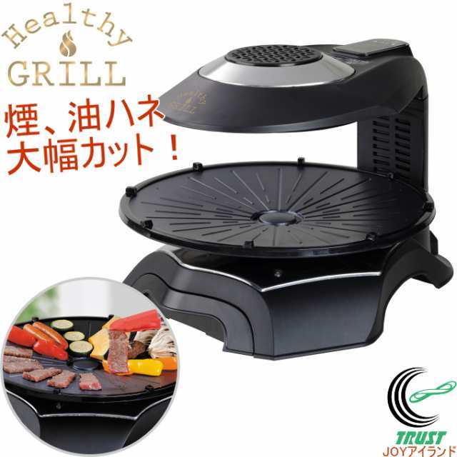 2022発売 ホットプレート 無煙 焼肉プレート 無煙グリル ヘルシー 無煙